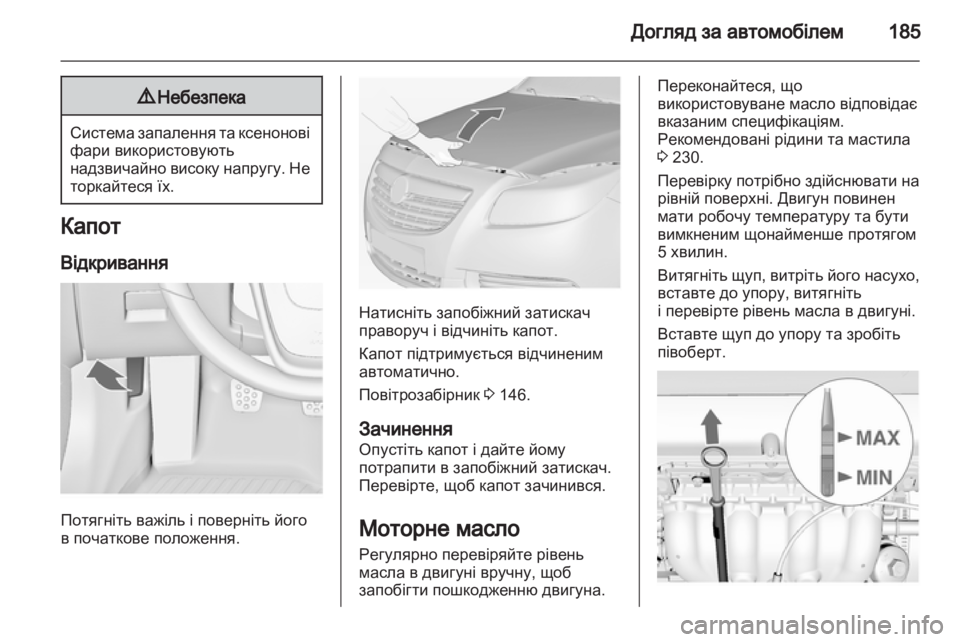 OPEL INSIGNIA 2011.5  Посібник з експлуатації (in Ukrainian) 