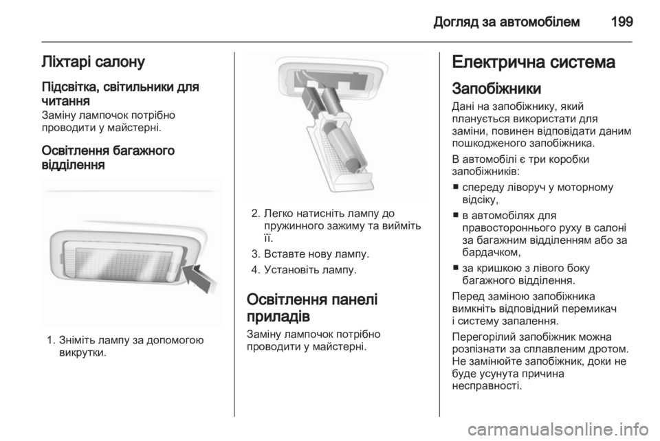 OPEL INSIGNIA 2011.5  Посібник з експлуатації (in Ukrainian) 