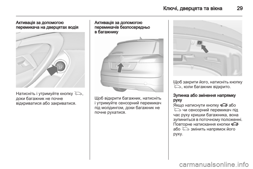 OPEL INSIGNIA 2011.5  Посібник з експлуатації (in Ukrainian) 
