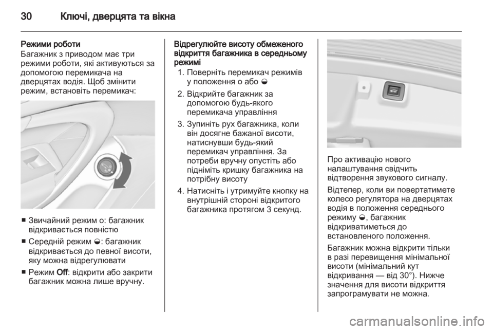 OPEL INSIGNIA 2011.5  Посібник з експлуатації (in Ukrainian) 