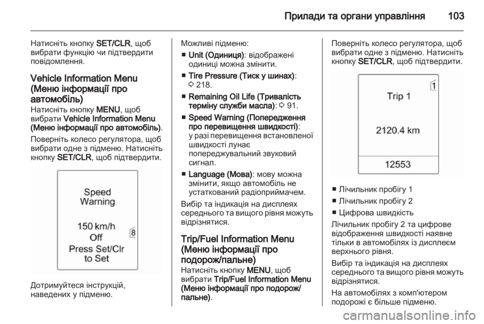 OPEL INSIGNIA 2012  Посібник з експлуатації (in Ukrainian) 