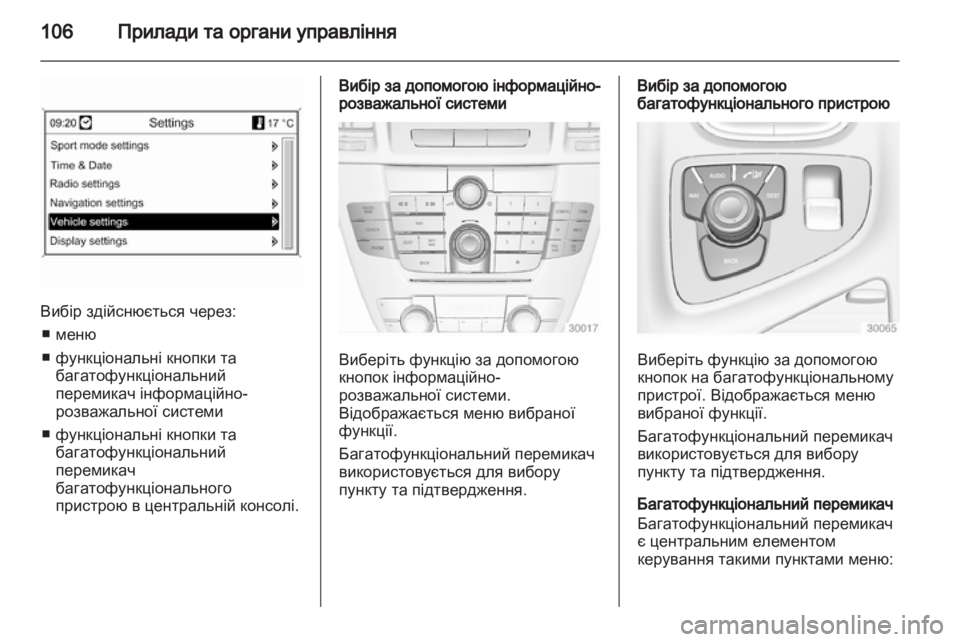 OPEL INSIGNIA 2012  Посібник з експлуатації (in Ukrainian) 