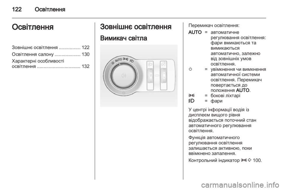 OPEL INSIGNIA 2012  Посібник з експлуатації (in Ukrainian) 