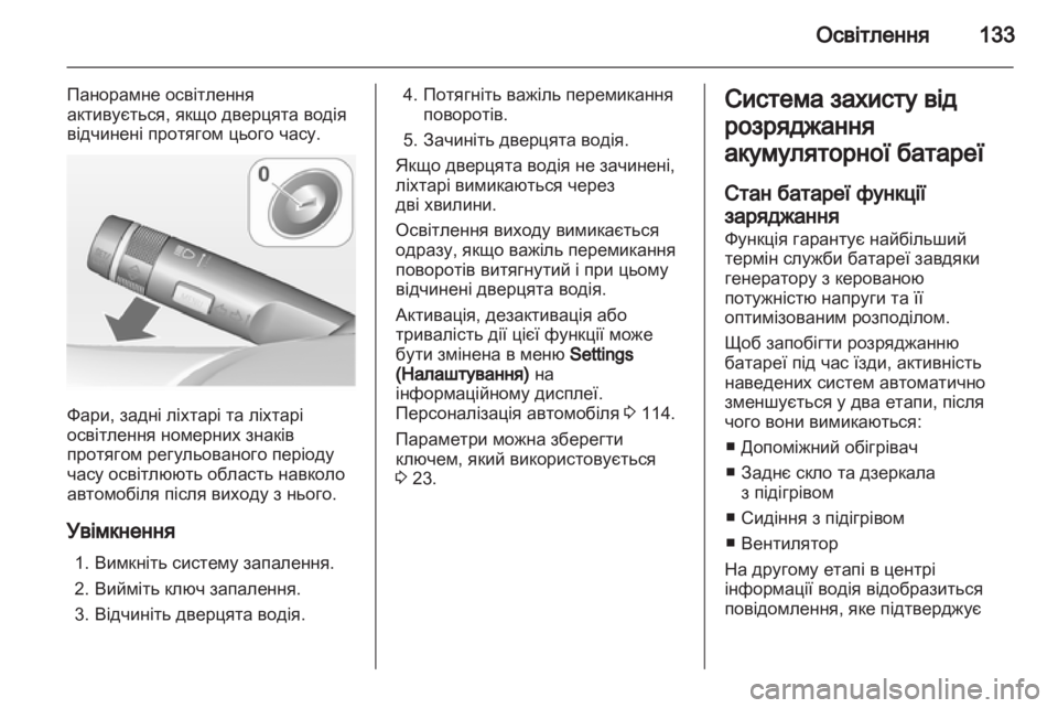 OPEL INSIGNIA 2012  Посібник з експлуатації (in Ukrainian) 