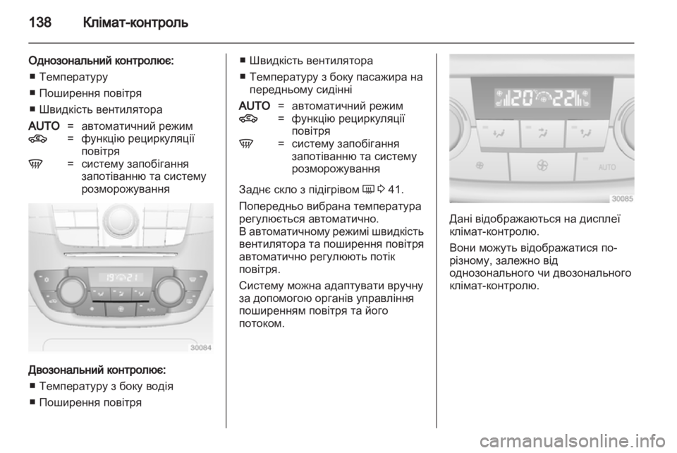 OPEL INSIGNIA 2012  Посібник з експлуатації (in Ukrainian) 