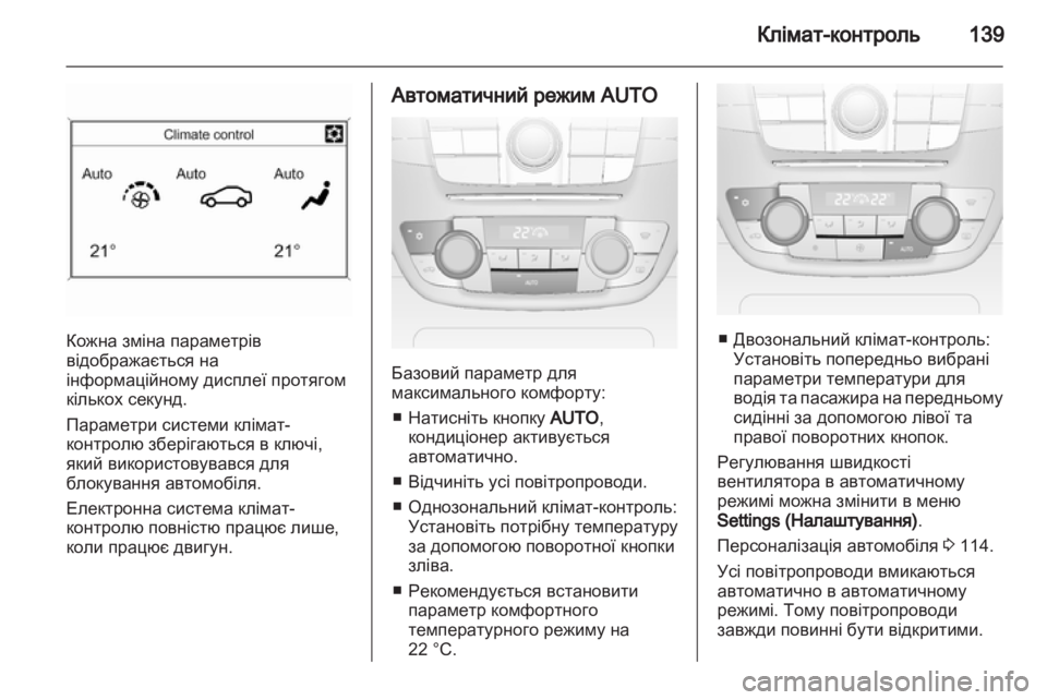 OPEL INSIGNIA 2012  Посібник з експлуатації (in Ukrainian) 