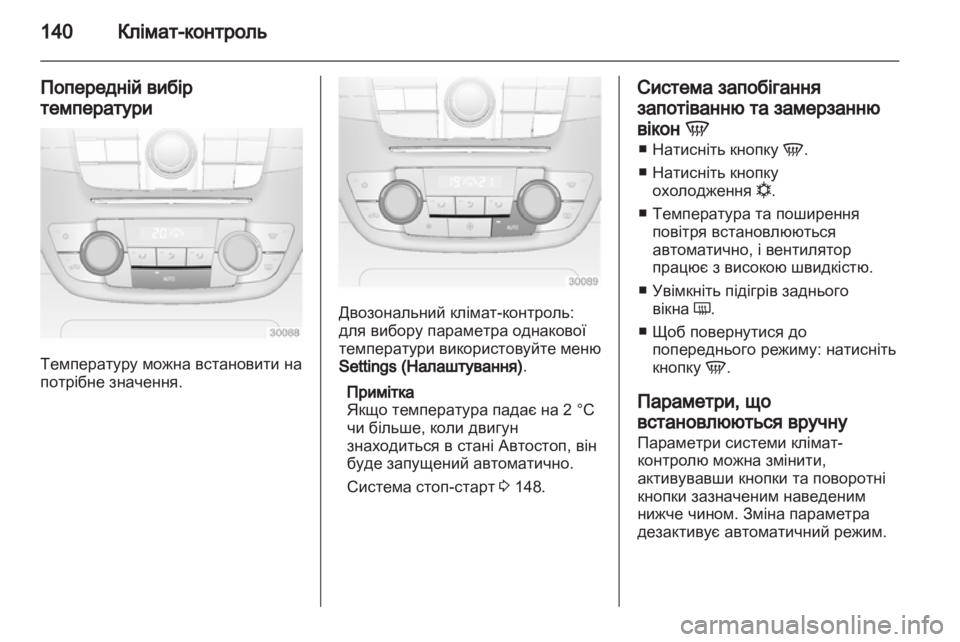 OPEL INSIGNIA 2012  Посібник з експлуатації (in Ukrainian) 