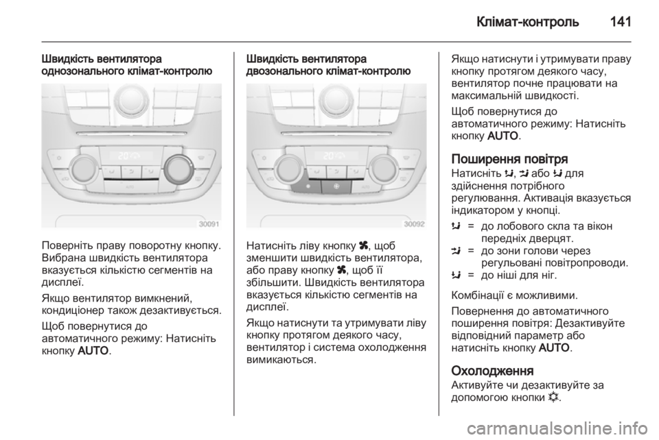 OPEL INSIGNIA 2012  Посібник з експлуатації (in Ukrainian) 