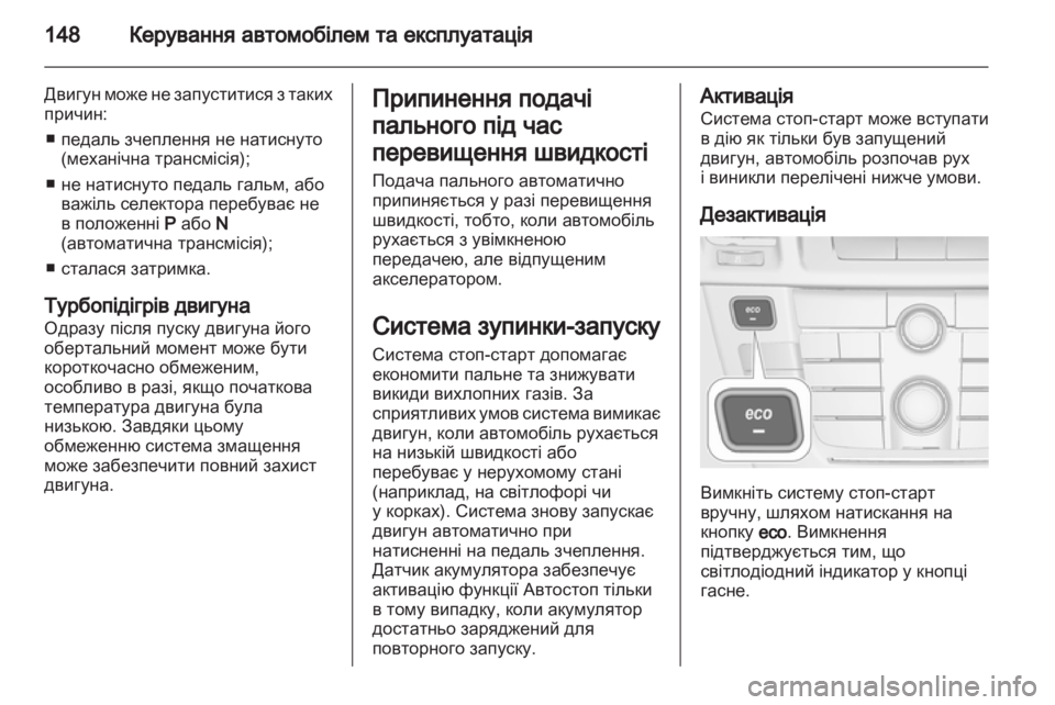 OPEL INSIGNIA 2012  Посібник з експлуатації (in Ukrainian) 