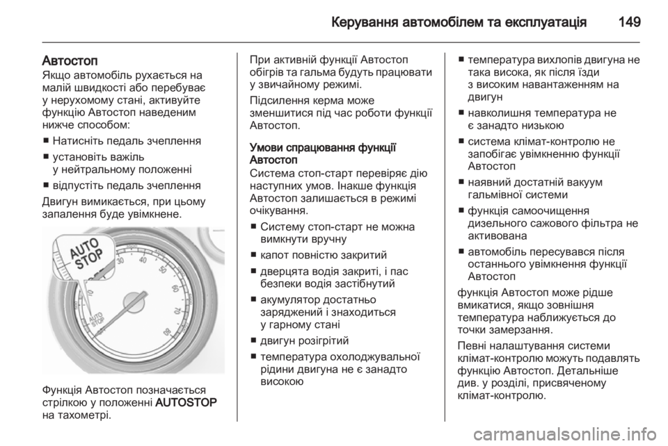 OPEL INSIGNIA 2012  Посібник з експлуатації (in Ukrainian) 