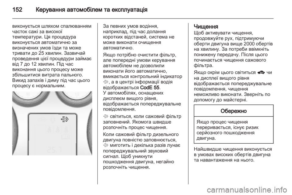 OPEL INSIGNIA 2012  Посібник з експлуатації (in Ukrainian) 