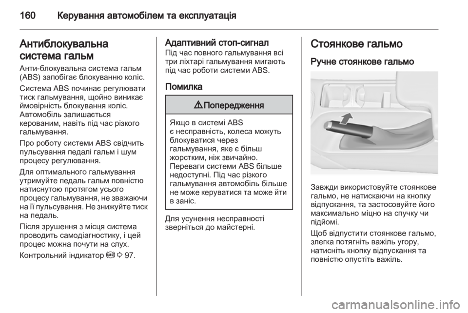 OPEL INSIGNIA 2012  Посібник з експлуатації (in Ukrainian) 