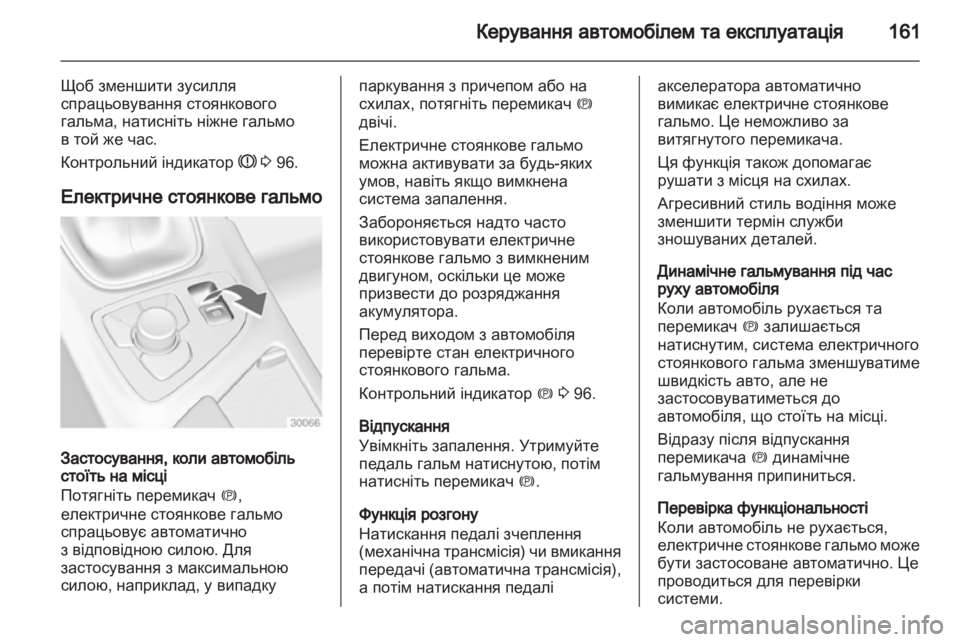OPEL INSIGNIA 2012  Посібник з експлуатації (in Ukrainian) 