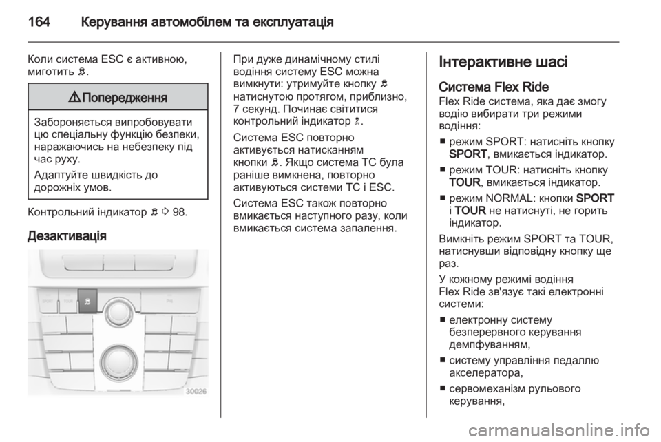 OPEL INSIGNIA 2012  Посібник з експлуатації (in Ukrainian) 