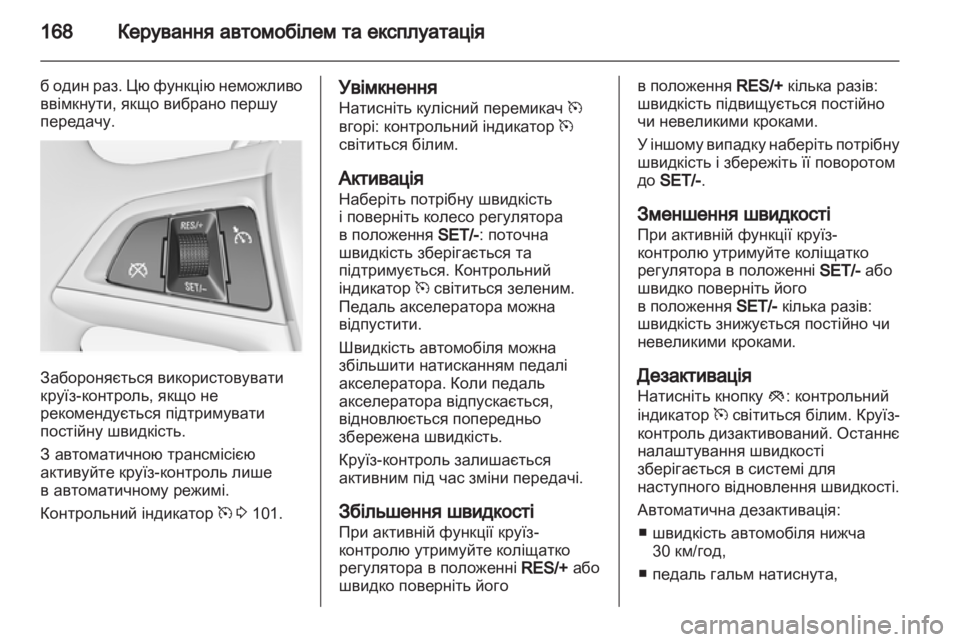 OPEL INSIGNIA 2012  Посібник з експлуатації (in Ukrainian) 