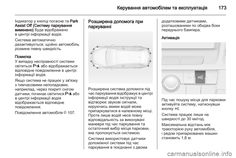 OPEL INSIGNIA 2012  Посібник з експлуатації (in Ukrainian) 