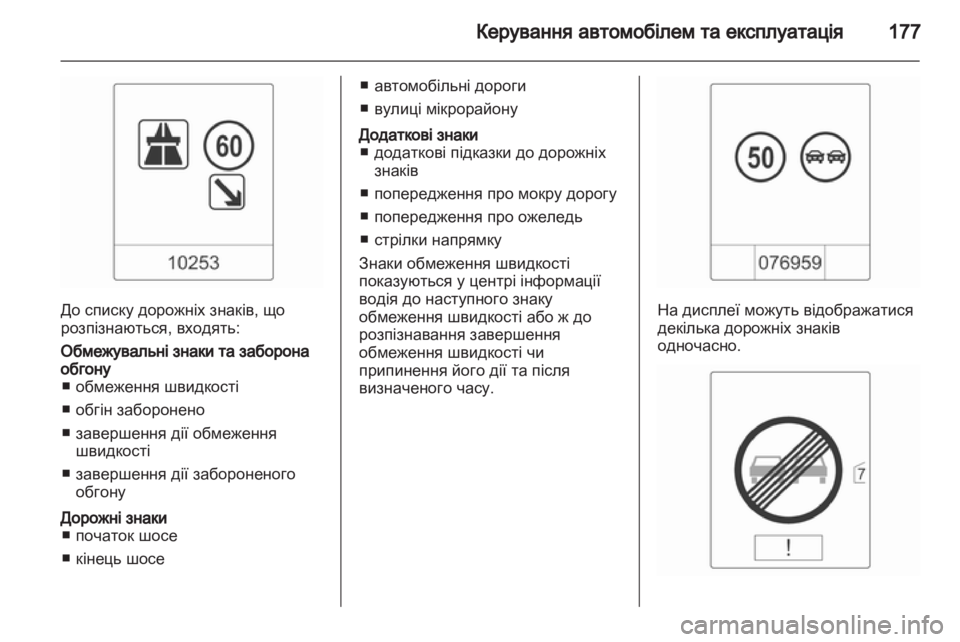 OPEL INSIGNIA 2012  Посібник з експлуатації (in Ukrainian) 