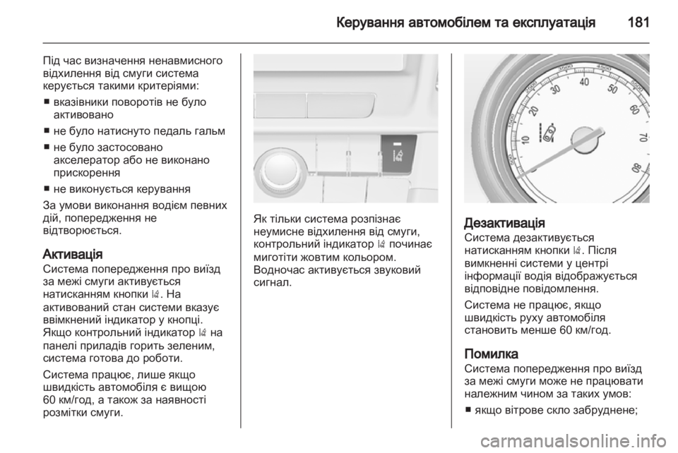 OPEL INSIGNIA 2012  Посібник з експлуатації (in Ukrainian) 