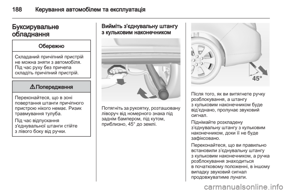 OPEL INSIGNIA 2012  Посібник з експлуатації (in Ukrainian) 