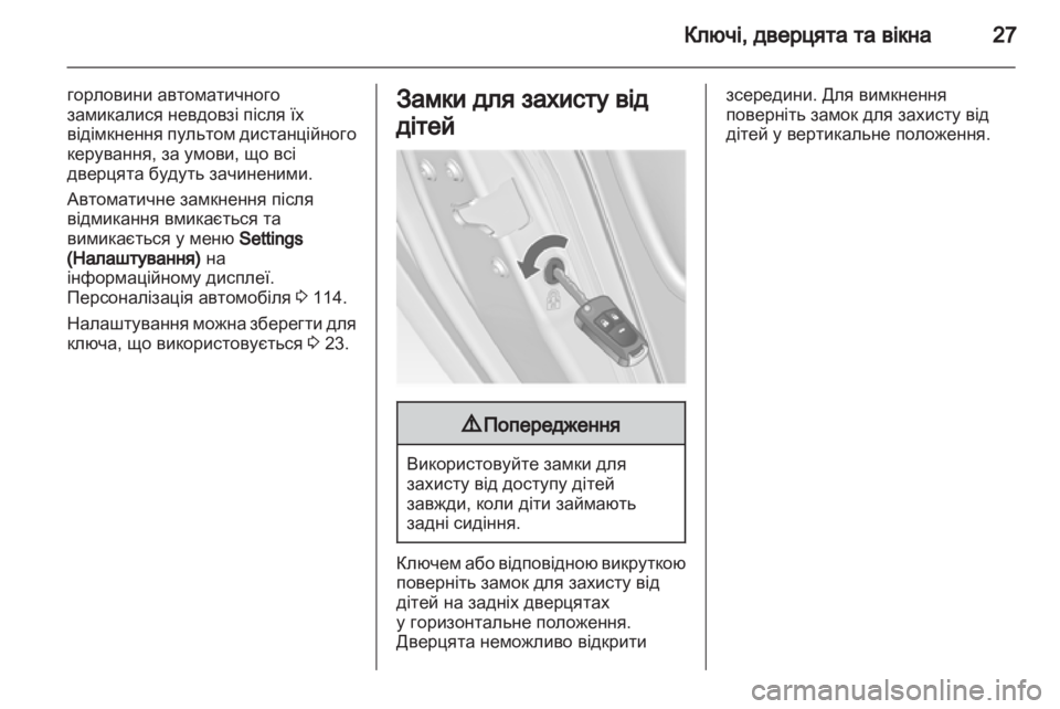 OPEL INSIGNIA 2012  Посібник з експлуатації (in Ukrainian) 