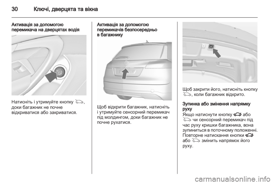 OPEL INSIGNIA 2012  Посібник з експлуатації (in Ukrainian) 