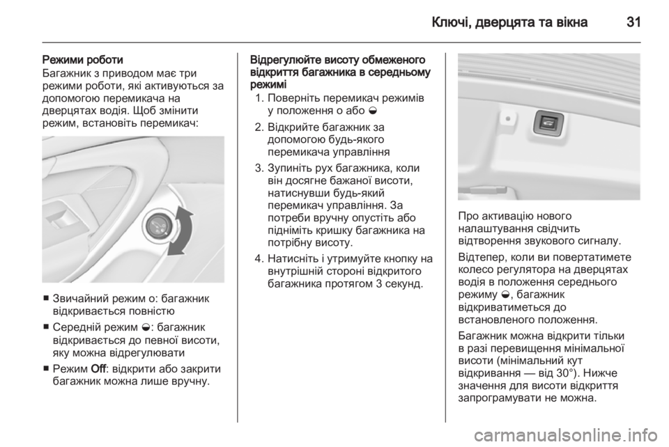OPEL INSIGNIA 2012  Посібник з експлуатації (in Ukrainian) 