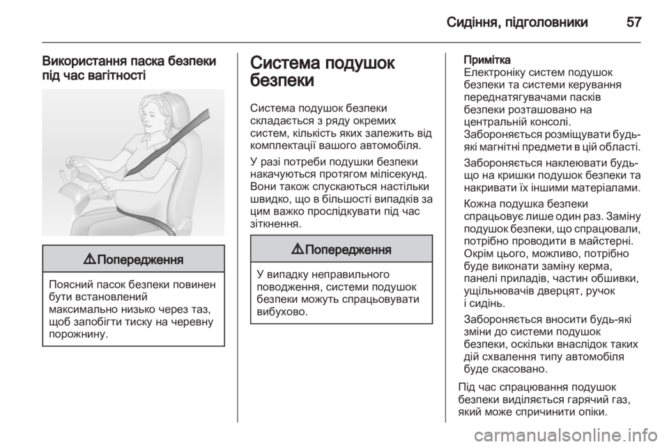 OPEL INSIGNIA 2012  Посібник з експлуатації (in Ukrainian) 