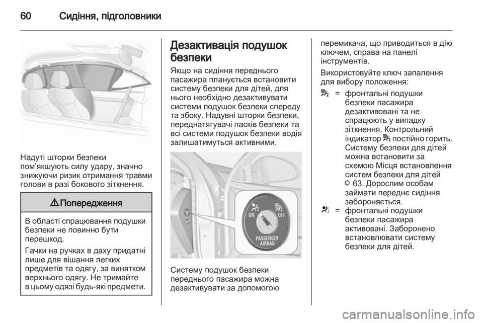 OPEL INSIGNIA 2012  Посібник з експлуатації (in Ukrainian) 