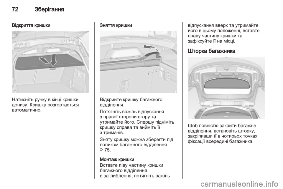 OPEL INSIGNIA 2012  Посібник з експлуатації (in Ukrainian) 