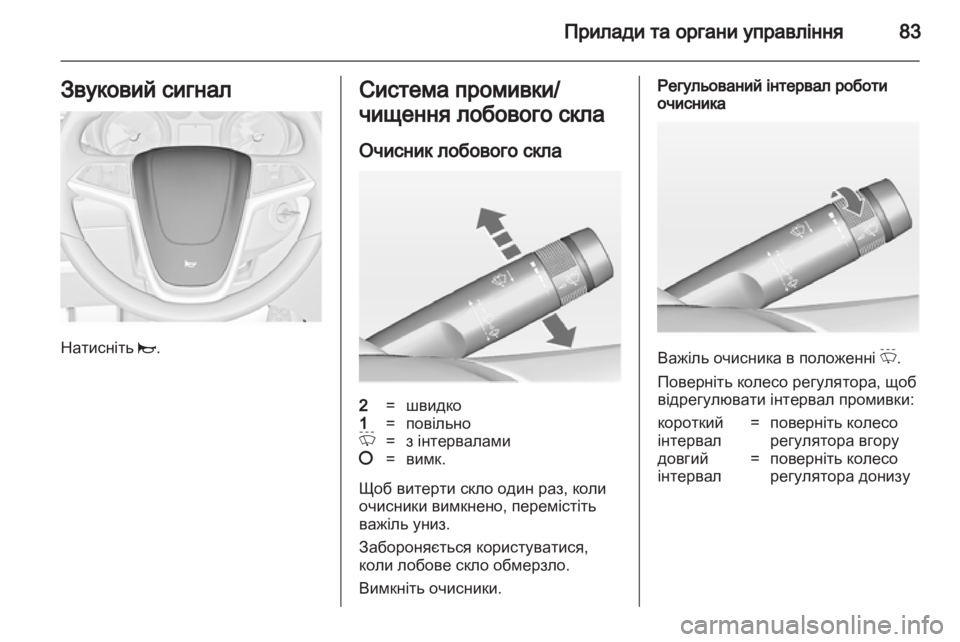 OPEL INSIGNIA 2012  Посібник з експлуатації (in Ukrainian) 