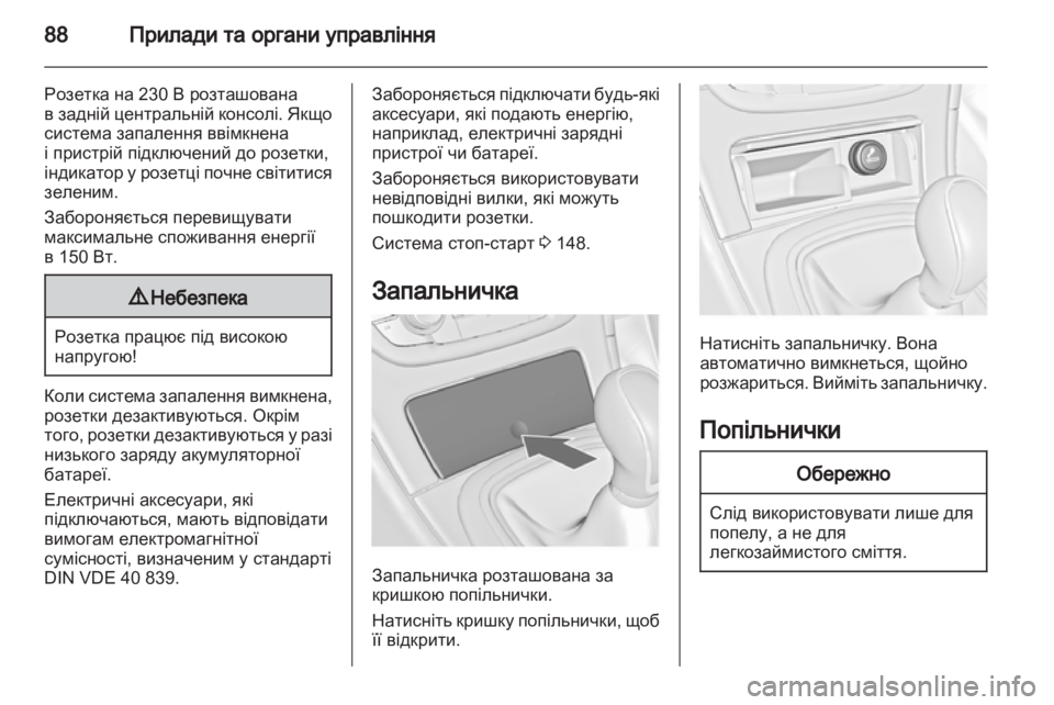OPEL INSIGNIA 2012  Посібник з експлуатації (in Ukrainian) 