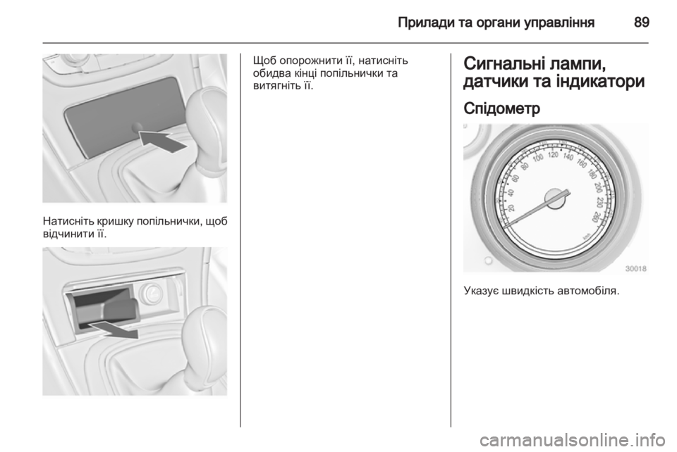OPEL INSIGNIA 2012  Посібник з експлуатації (in Ukrainian) 