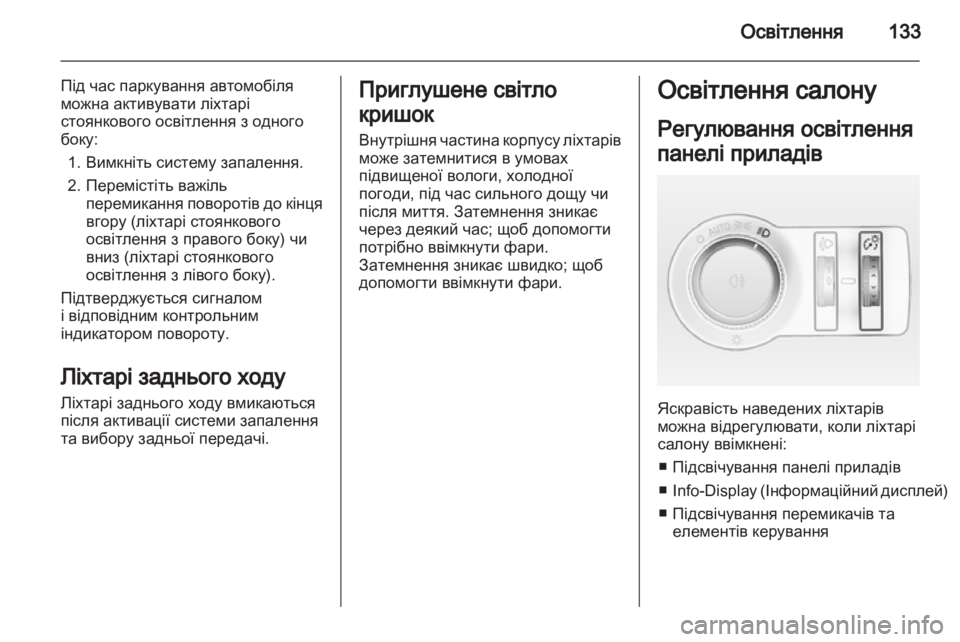 OPEL INSIGNIA 2012.5  Посібник з експлуатації (in Ukrainian) 