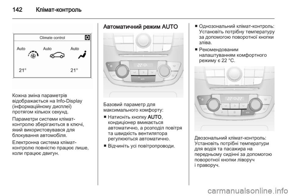 OPEL INSIGNIA 2012.5  Посібник з експлуатації (in Ukrainian) 