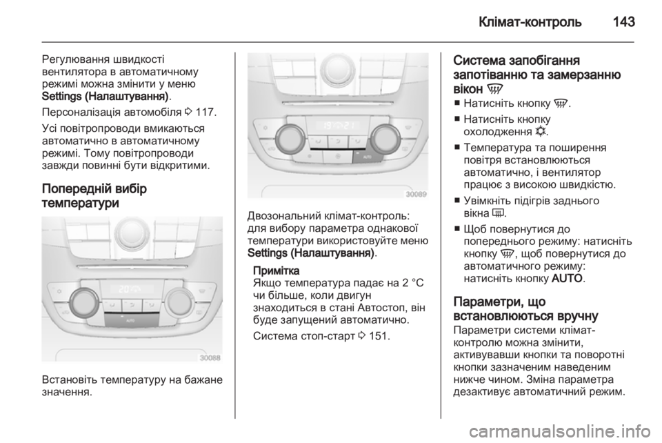 OPEL INSIGNIA 2012.5  Посібник з експлуатації (in Ukrainian) 