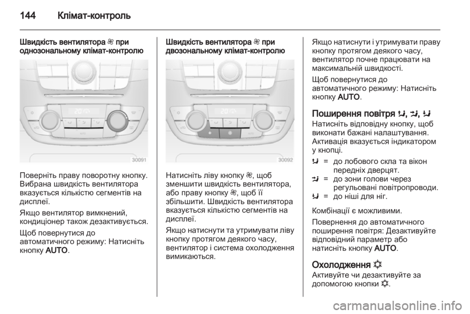 OPEL INSIGNIA 2012.5  Посібник з експлуатації (in Ukrainian) 