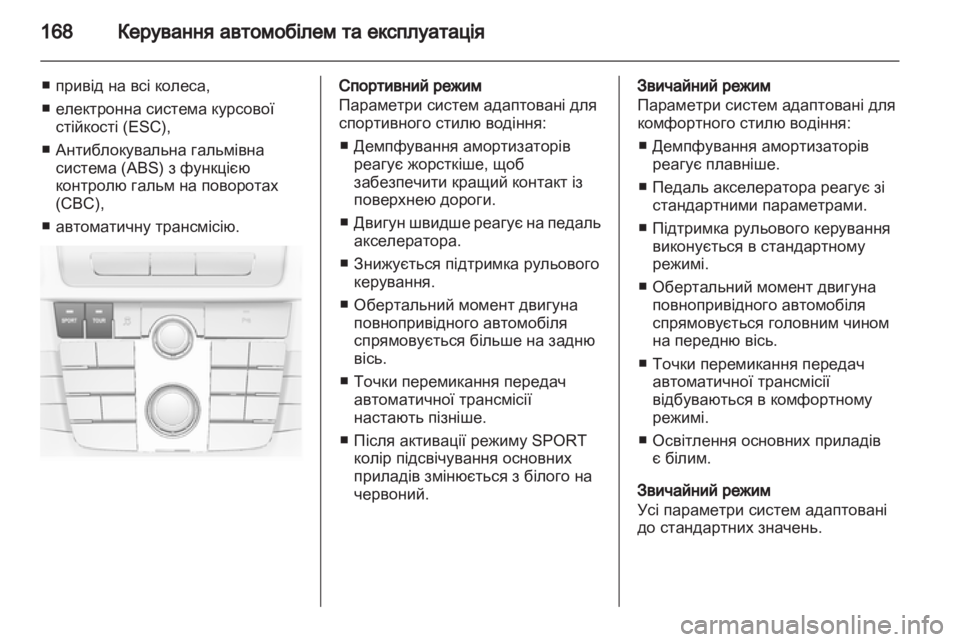 OPEL INSIGNIA 2012.5  Посібник з експлуатації (in Ukrainian) 