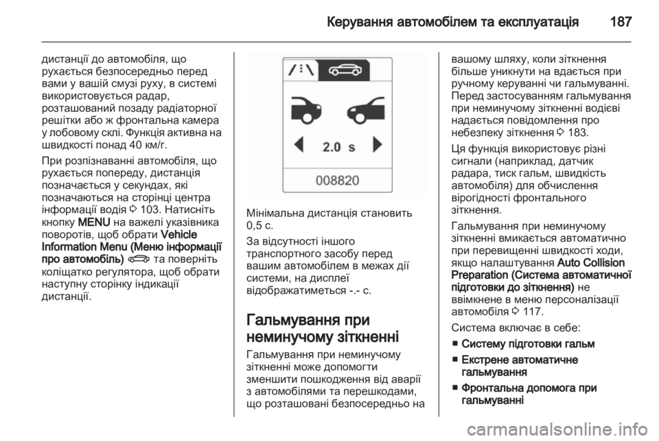 OPEL INSIGNIA 2012.5  Посібник з експлуатації (in Ukrainian) 