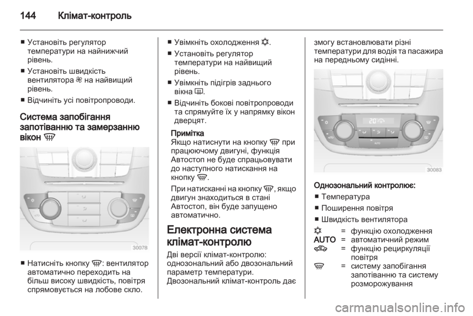 OPEL INSIGNIA 2013  Посібник з експлуатації (in Ukrainian) 