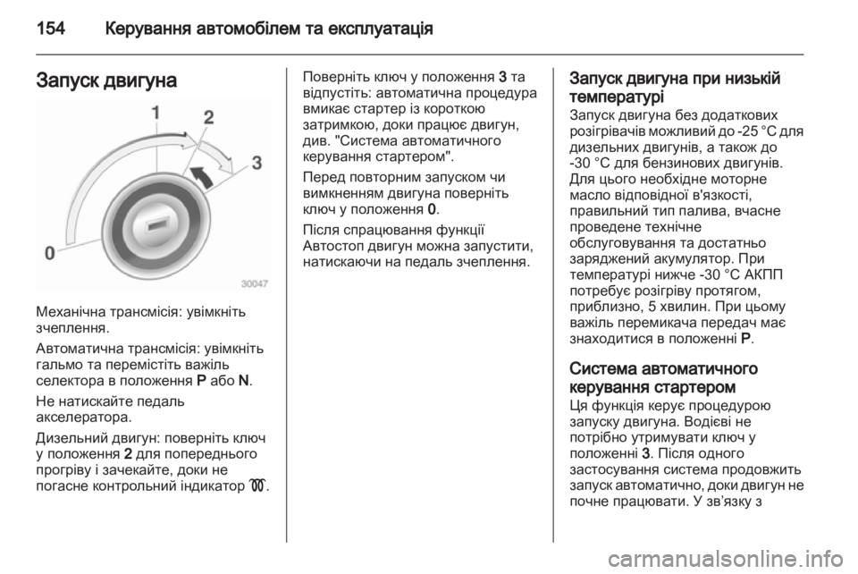 OPEL INSIGNIA 2013  Посібник з експлуатації (in Ukrainian) 
