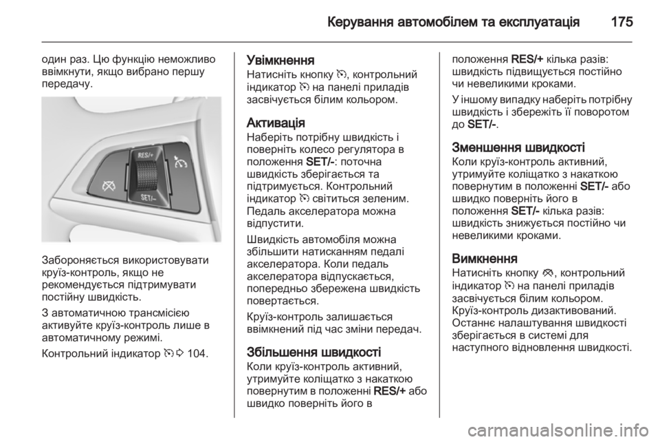 OPEL INSIGNIA 2013  Посібник з експлуатації (in Ukrainian) 