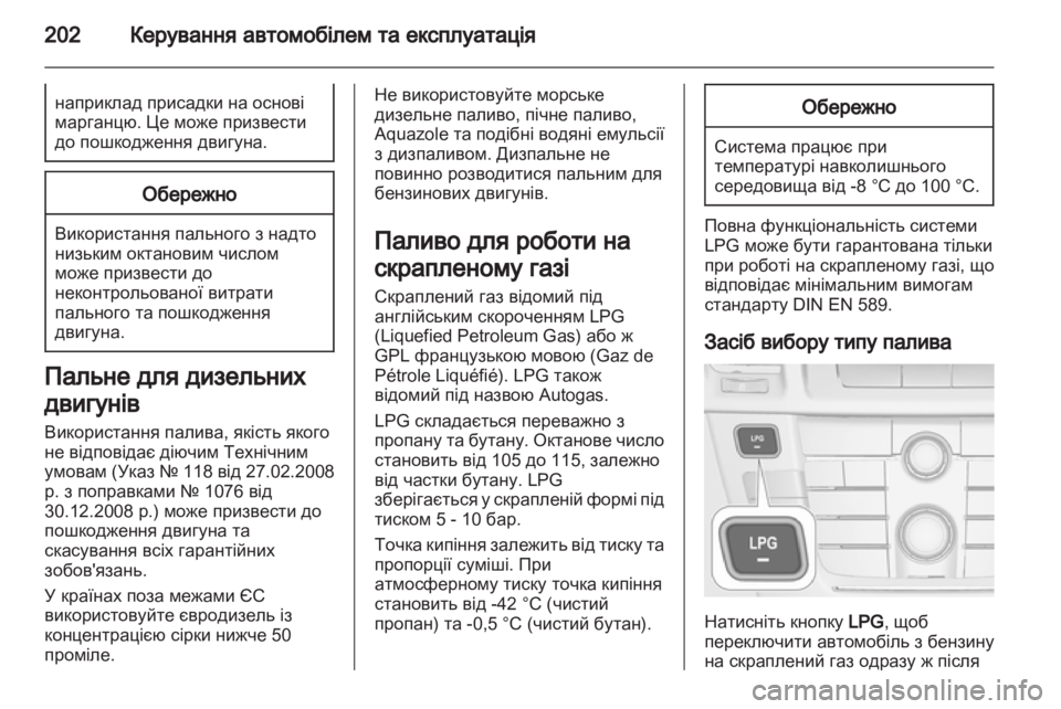 OPEL INSIGNIA 2013  Посібник з експлуатації (in Ukrainian) 