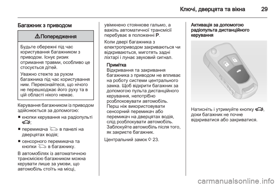 OPEL INSIGNIA 2013  Посібник з експлуатації (in Ukrainian) 