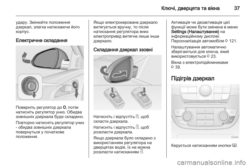 OPEL INSIGNIA 2013  Посібник з експлуатації (in Ukrainian) 
