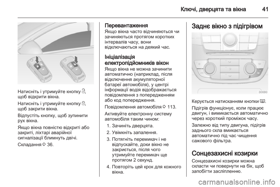 OPEL INSIGNIA 2013  Посібник з експлуатації (in Ukrainian) 