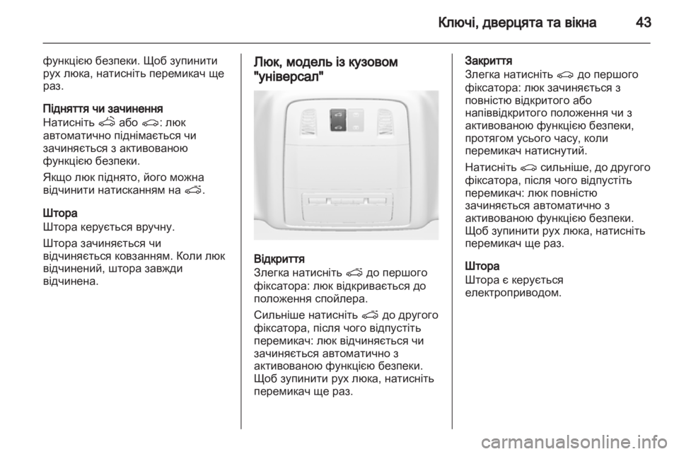 OPEL INSIGNIA 2013  Посібник з експлуатації (in Ukrainian) 