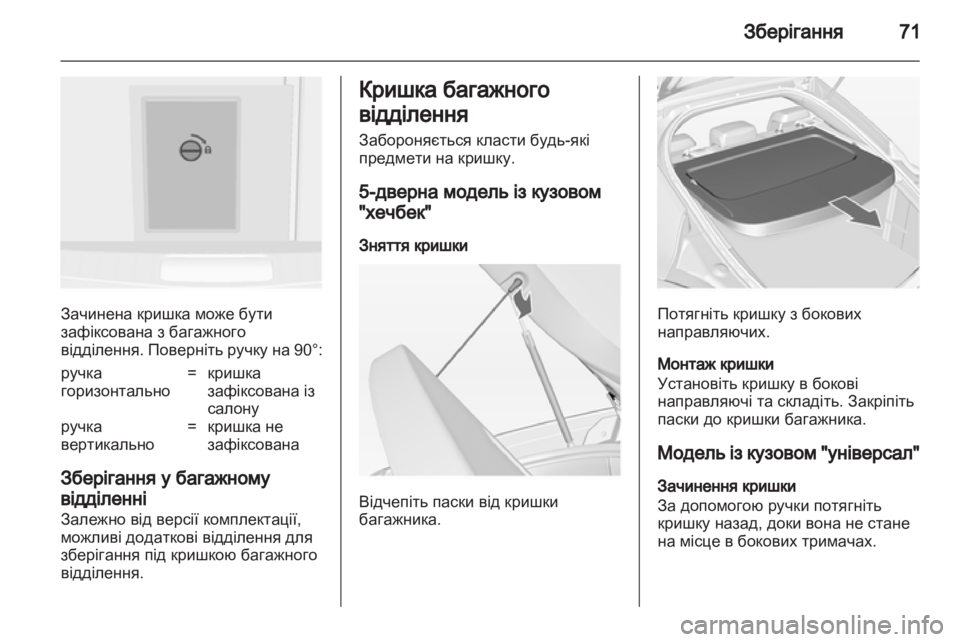 OPEL INSIGNIA 2013  Посібник з експлуатації (in Ukrainian) 