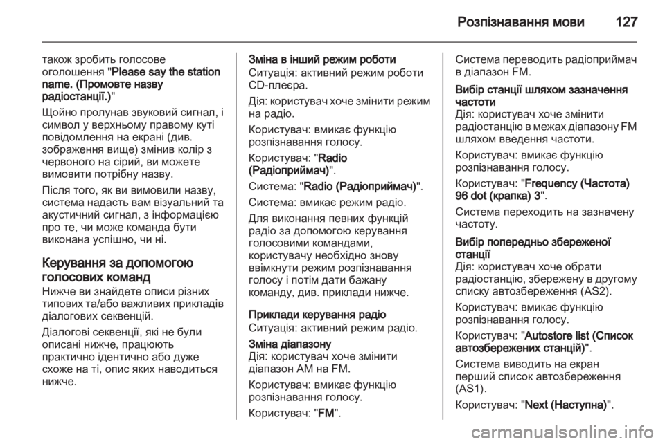 OPEL INSIGNIA 2013.5  Інструкція з експлуатації інформаційно-розважальної системи (in Ukrainian) 