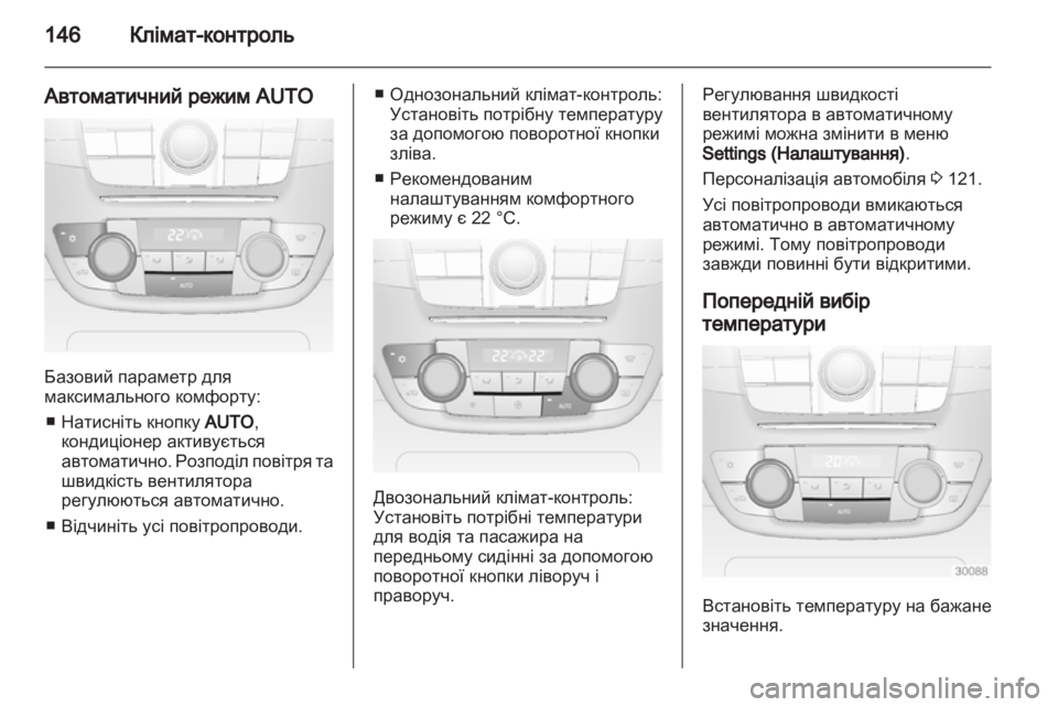 OPEL INSIGNIA 2013.5  Посібник з експлуатації (in Ukrainian) 