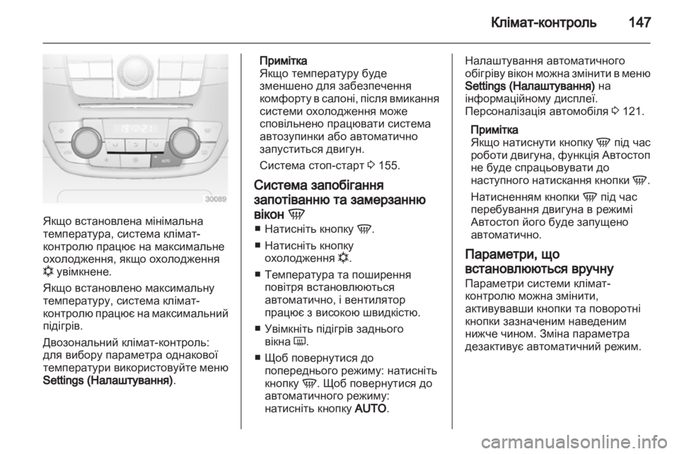 OPEL INSIGNIA 2013.5  Посібник з експлуатації (in Ukrainian) 